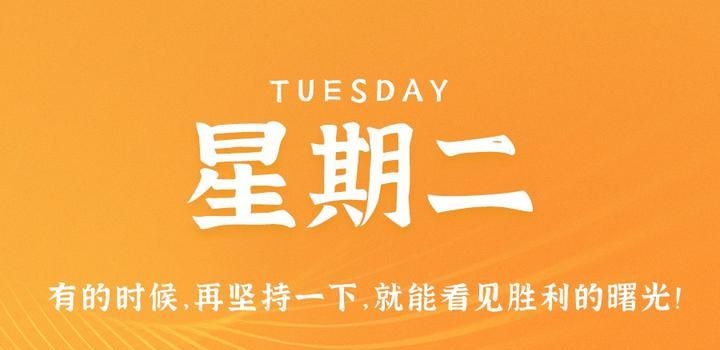 10月31日，星期二，在这里每天60秒读懂世界！-动鱼小窝