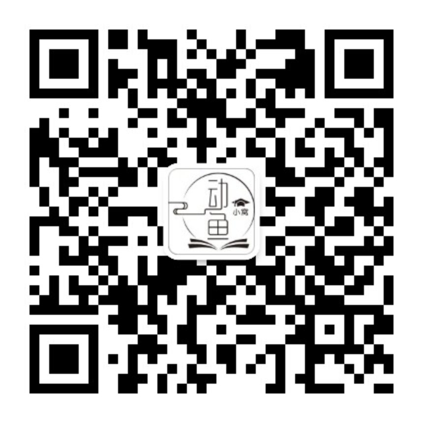 微信公众号-动鱼小窝