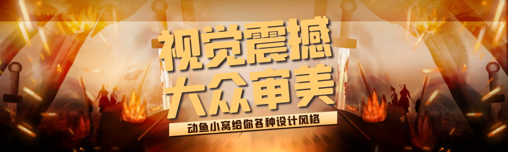 分类-视觉艺术-动鱼小窝