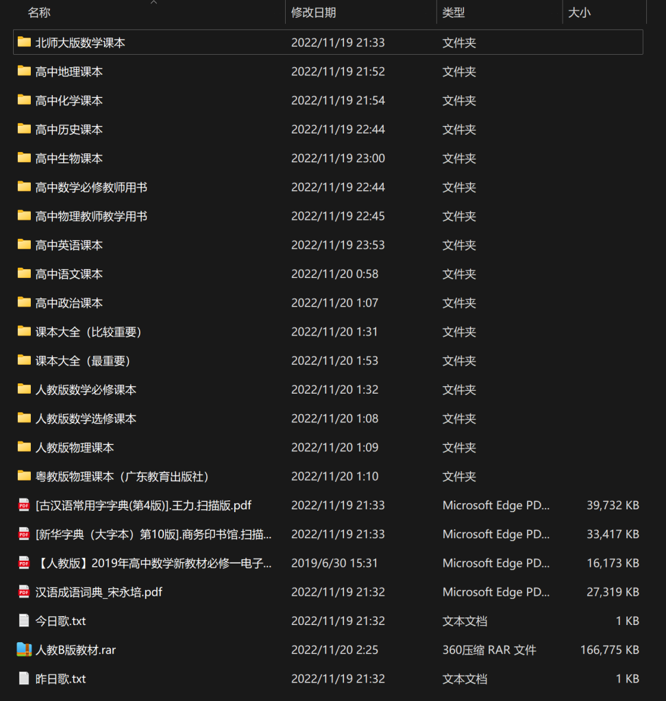 高中电子课本全套（各个版本）-动鱼小窝