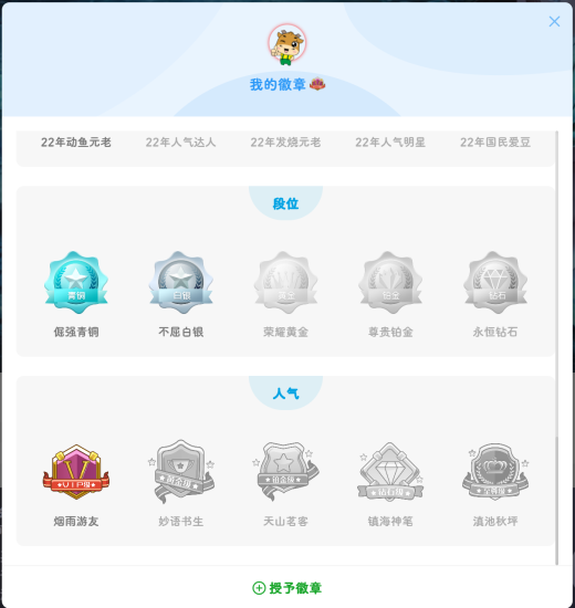 WordPress勋章图标-动鱼小窝