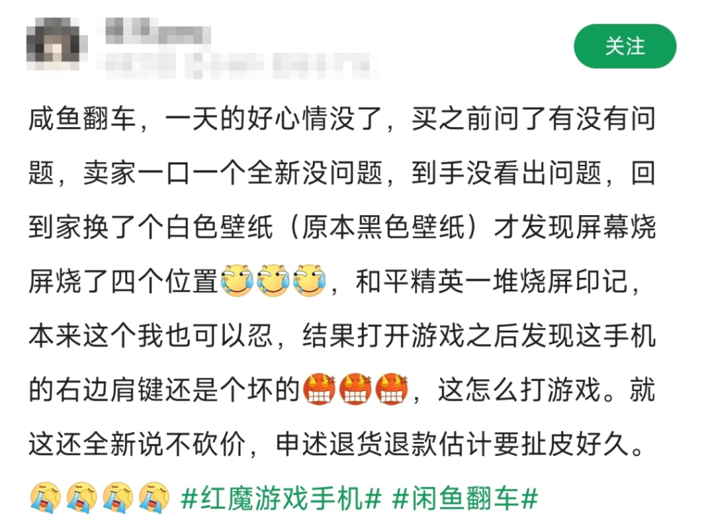 购买二手机怎么避免踩坑购买二手机的注意事项-动鱼小窝