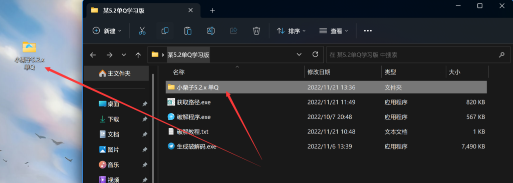 小栗子QQ框架5.2.x单Q学习版 & 自动抢HB插件-动鱼小窝