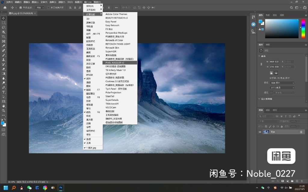 Photoshop 插件 一键P图-动鱼小窝