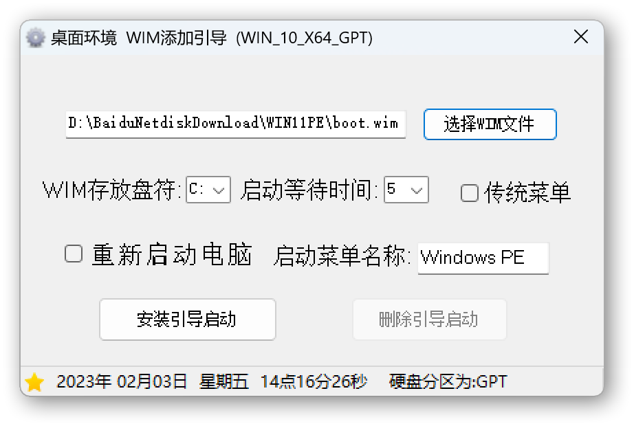 天意Win11PE-动鱼小窝