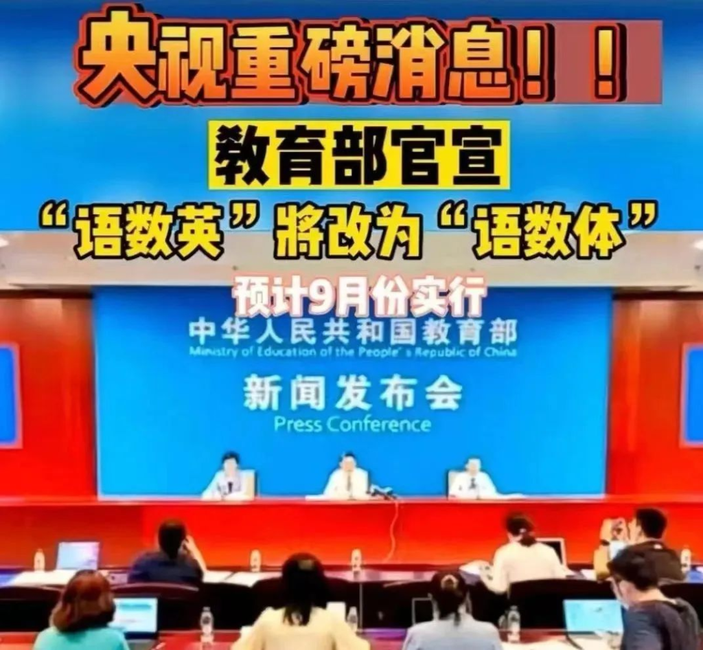 官宣“语数英”将改为“语数体”，今年9月执行！英语要降级了吗？-动鱼小窝