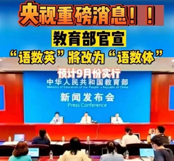 官宣“语数英”将改为“语数体”,今年9月执行!英语要降级了吗?-动鱼小窝