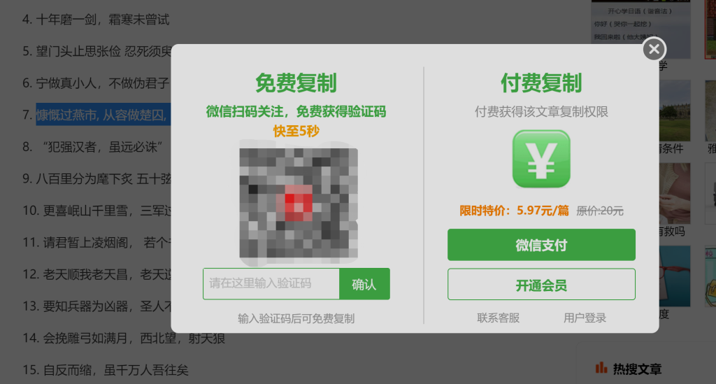 无需VIP，无需关注，教你如何复制网页文本-动鱼小窝