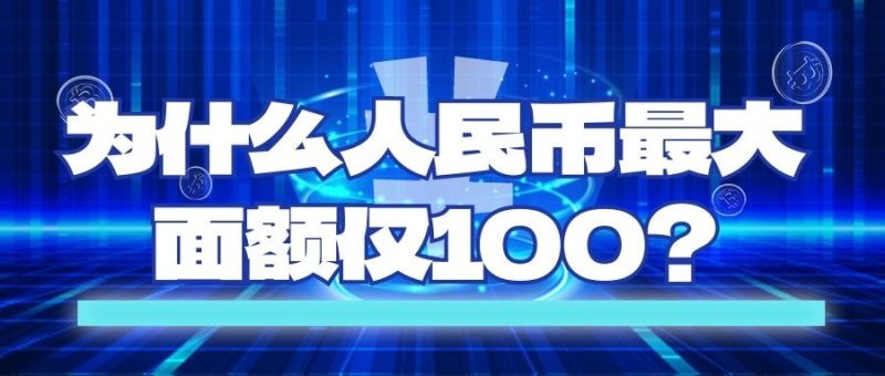 哪个国家的货币最值钱?美元仅排第九-动鱼小窝